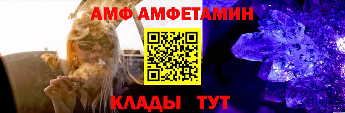 Amphetamine VHQ  Amphetamine  Кузнецк  Вход с VPN 