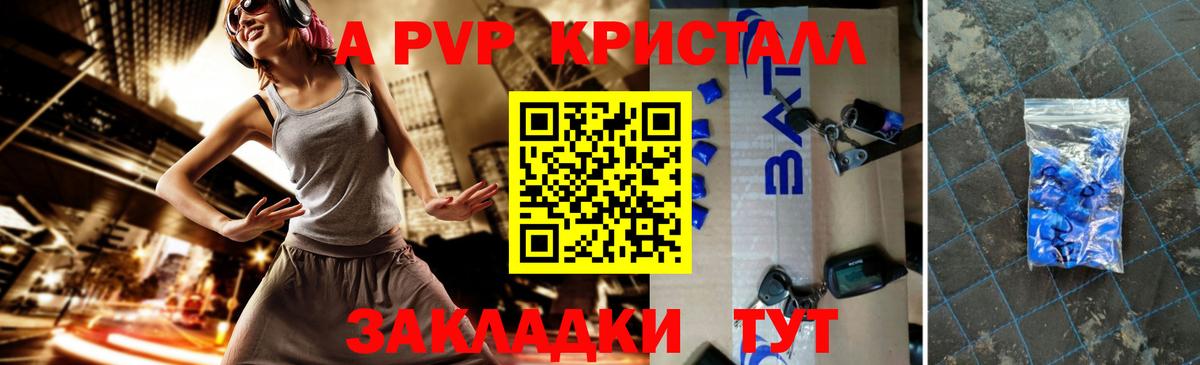 Альфа ПВП СК КРИС Кузнецк