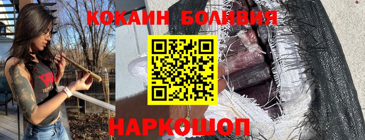 КОКАИН Эквадор  КОКАИН  КОКАИН Перу  Кузнецк  Вход с VPN 