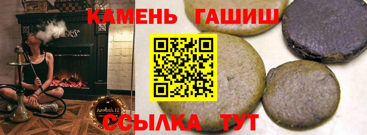 Гашиш  Вход с VPN  Кузнецк  ГАШ гашик 