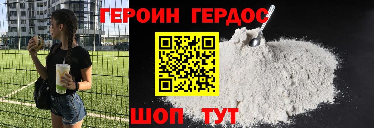 Героин гречка  ГЕРОИН  Кузнецк  Вход с VPN 