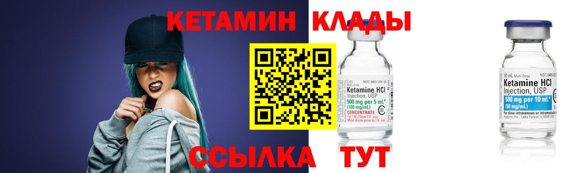 Кетамин ketamine Кузнецк