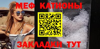 мяу мяу кристалл Канаш
