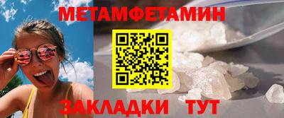 мяу мяу кристалл Канаш