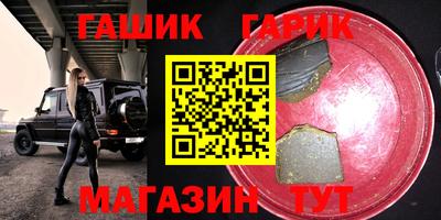 мяу мяу кристалл Канаш