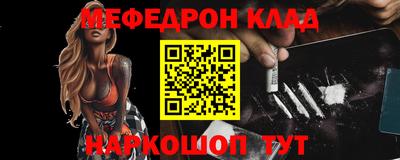мяу мяу кристалл Канаш