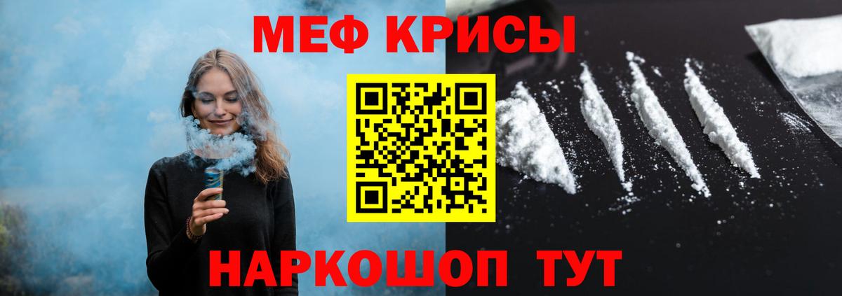 Кузнецк  МЕФ  Вход с VPN  Меф мяу мяу  МЯУ-МЯУ 