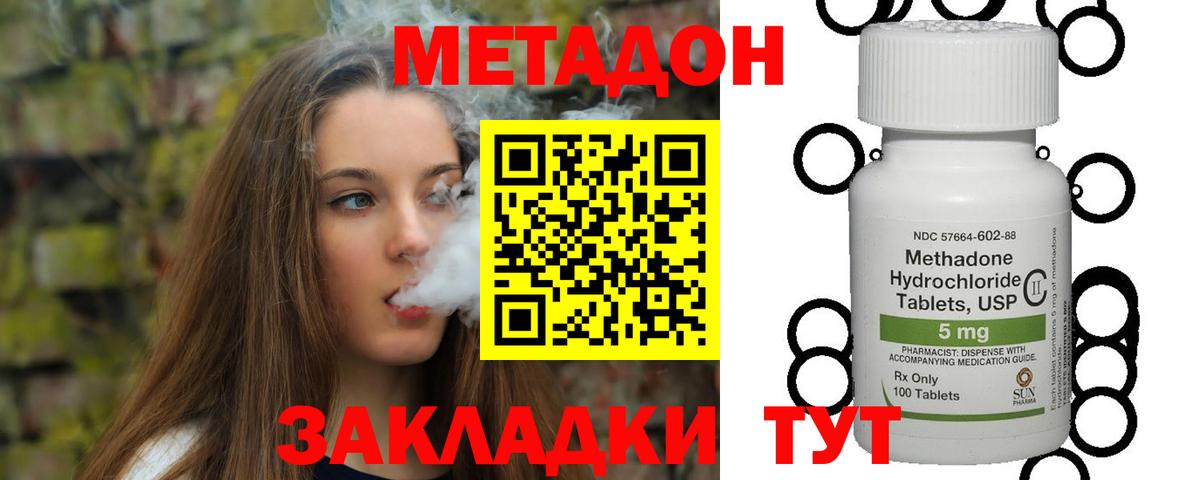Метадон кристалл  МЕТАДОН белоснежный  Кузнецк  Вход с VPN 