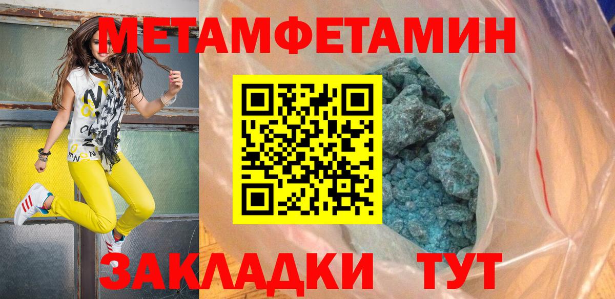 МЕТАМФЕТАМИН винт Кузнецк